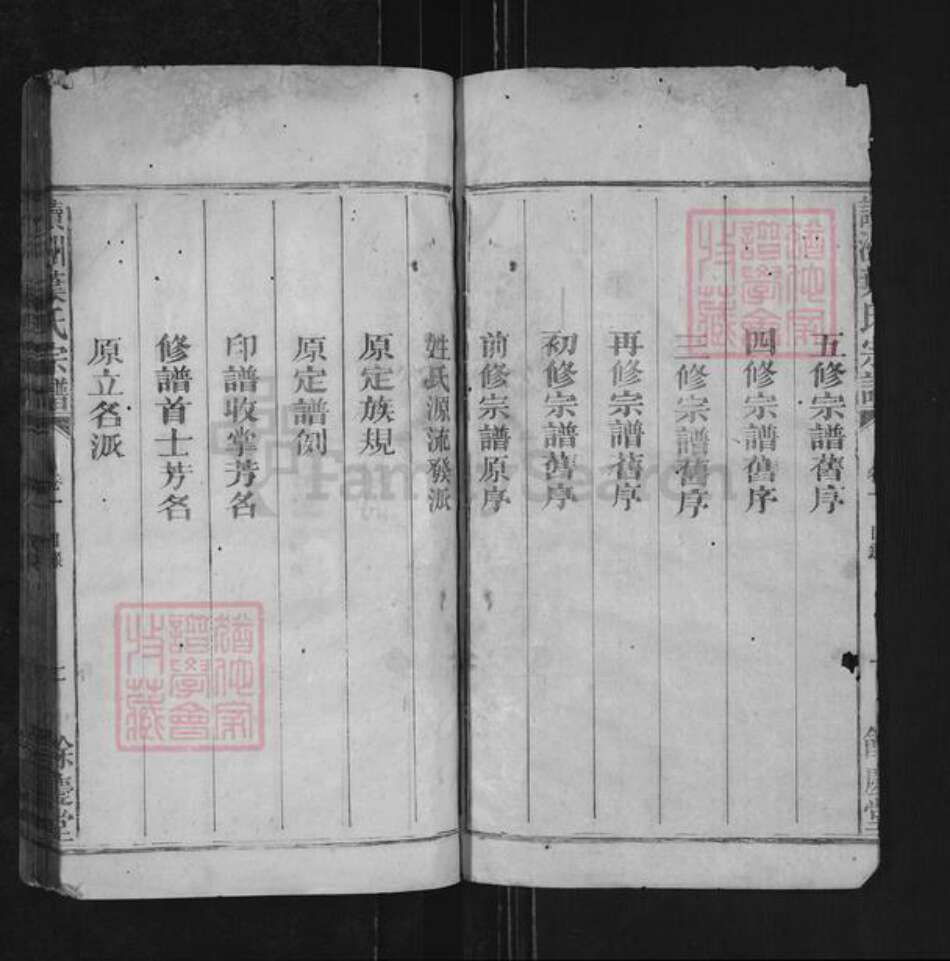 江西省上饶市广丰区五都镇叶氏余庆堂族谱-读洲叶氏宗谱.pdf电子版预览图3