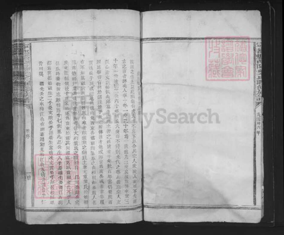 江西省赣州市宁都县梅江镇叶氏族谱-宁都县南阳叶氏联修族谱.pdf电子版预览图4