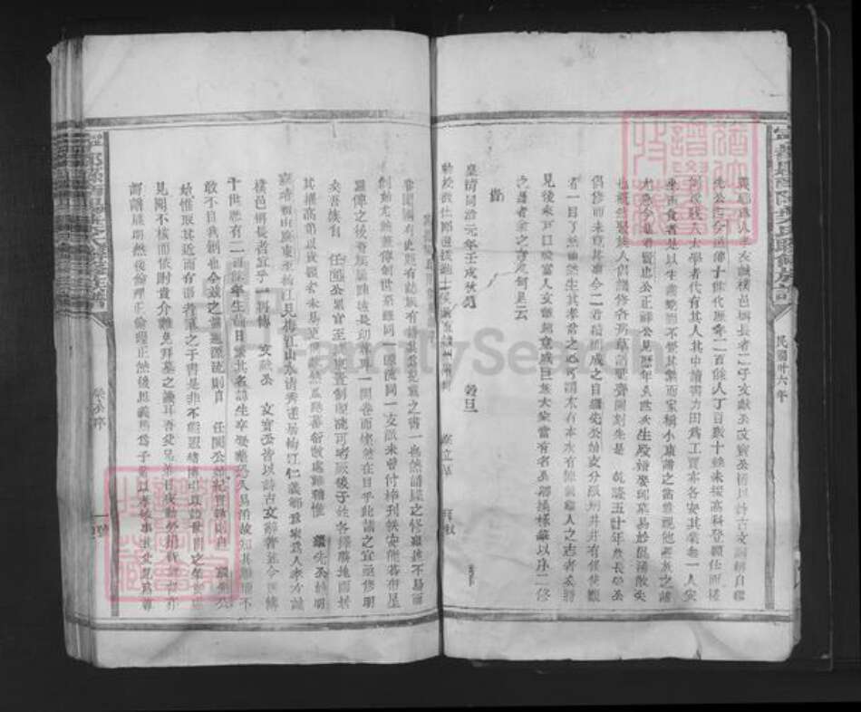 江西省赣州市宁都县梅江镇叶氏族谱-宁都县南阳叶氏联修族谱.pdf电子版预览图5