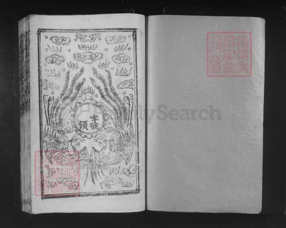 江西省赣州市宁都县叶氏族谱-寕都南阳叶氏十修族谱.pdf电子版预览图1