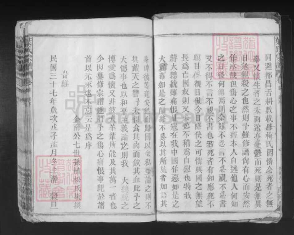 江西省九江市湖口县双钟镇叶氏三闾堂族谱-叶氏宗谱.pdf电子版预览图5