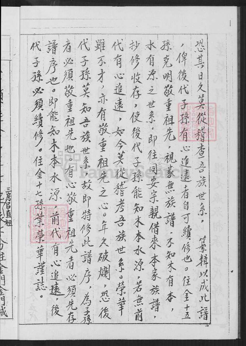 福建省泉州市金门县叶氏族谱-金门叶氏家谱.pdf电子版预览图3