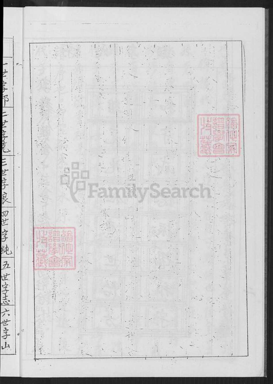 福建省泉州市金门县叶氏族谱-金门叶氏家谱.pdf电子版预览图5