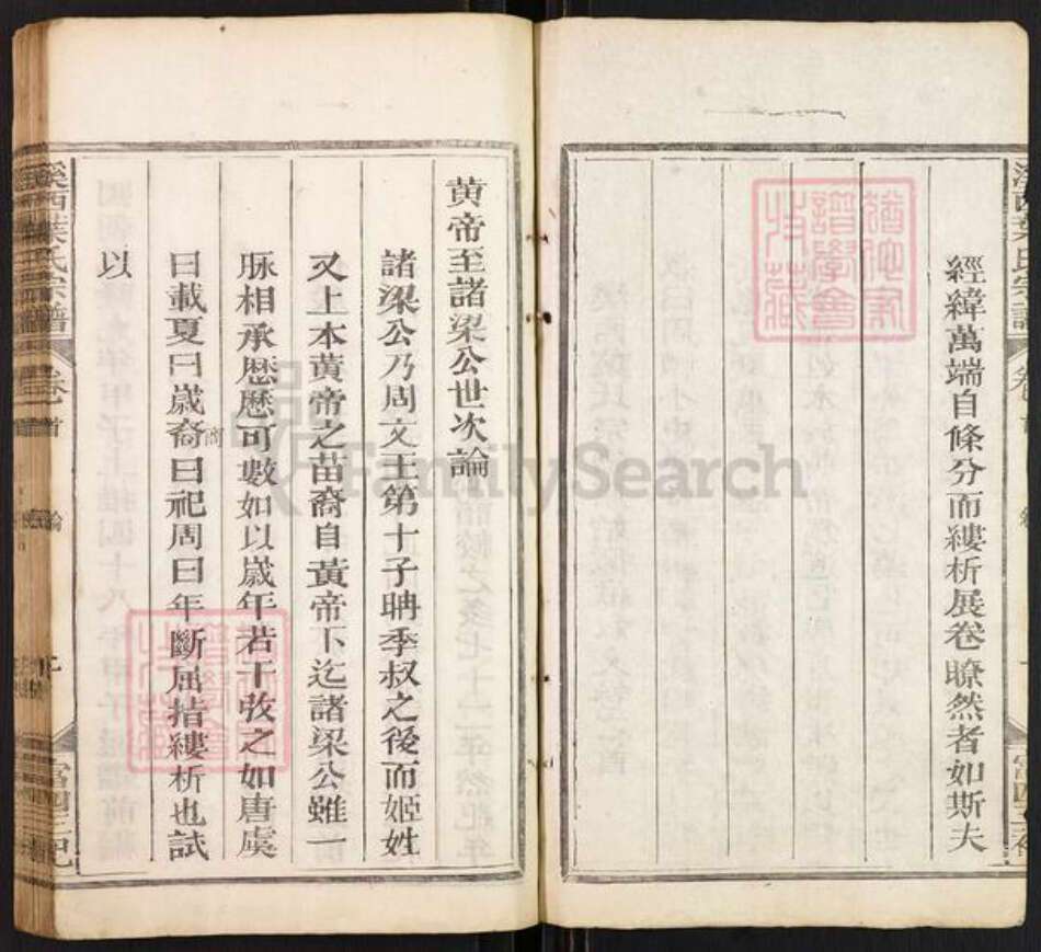 江西省吉安市永丰县叶氏中和堂族谱-西叶氏宗谱.pdf电子版预览图2