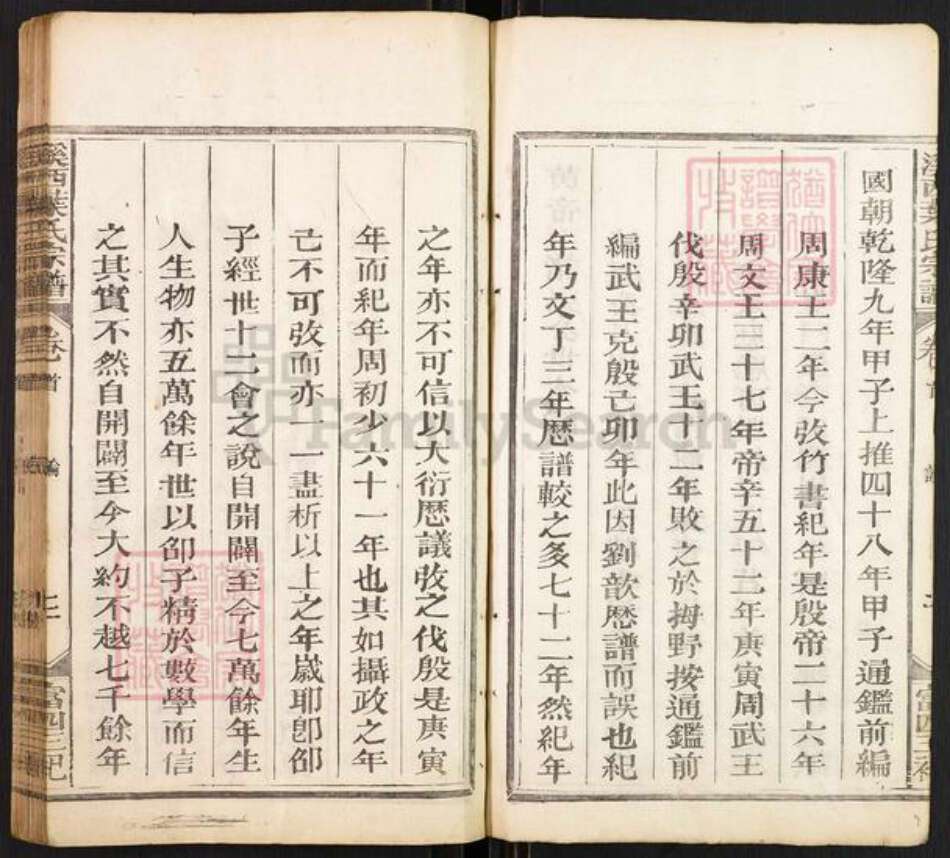 江西省吉安市永丰县叶氏中和堂族谱-西叶氏宗谱.pdf电子版预览图3