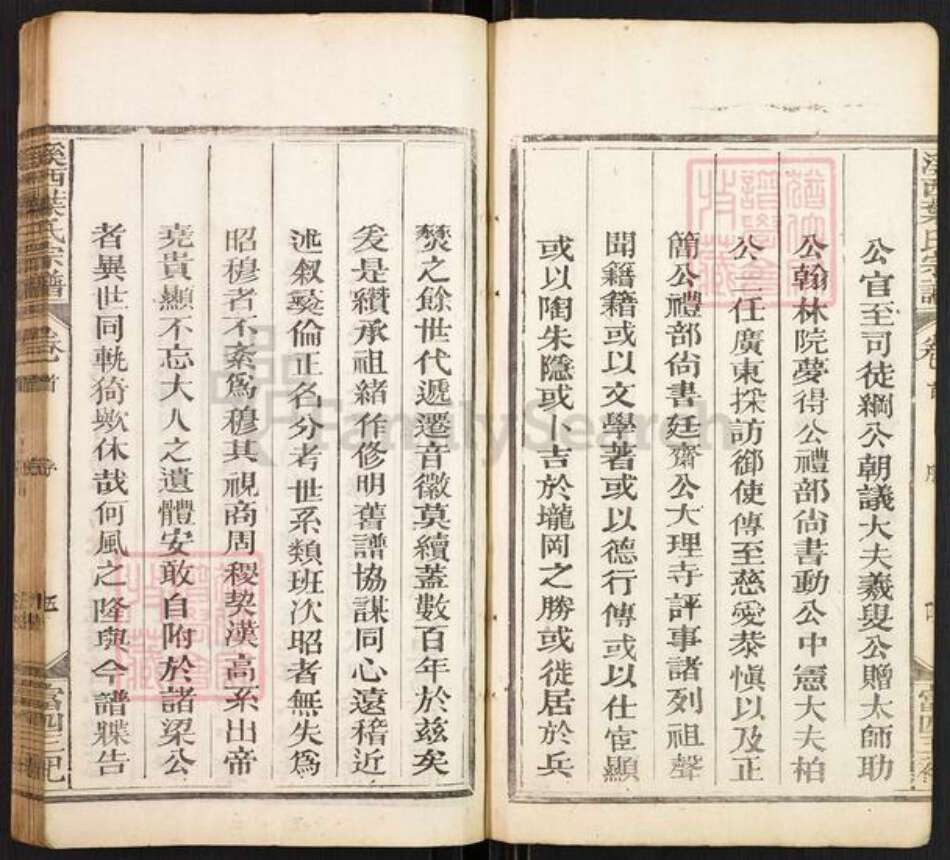 江西省吉安市永丰县叶氏中和堂族谱-西叶氏宗谱.pdf电子版预览图5