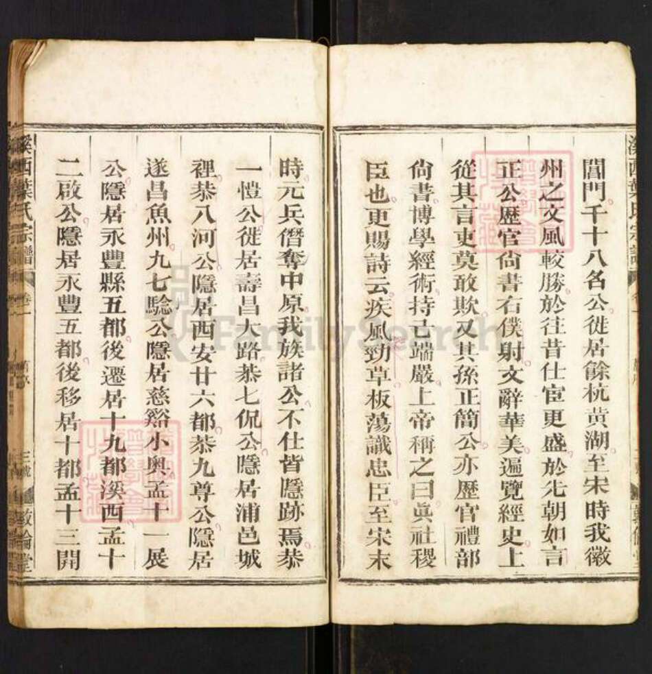 江西省吉安市永丰县叶氏敦伦堂族谱-溪西叶氏宗谱.pdf电子版预览图4