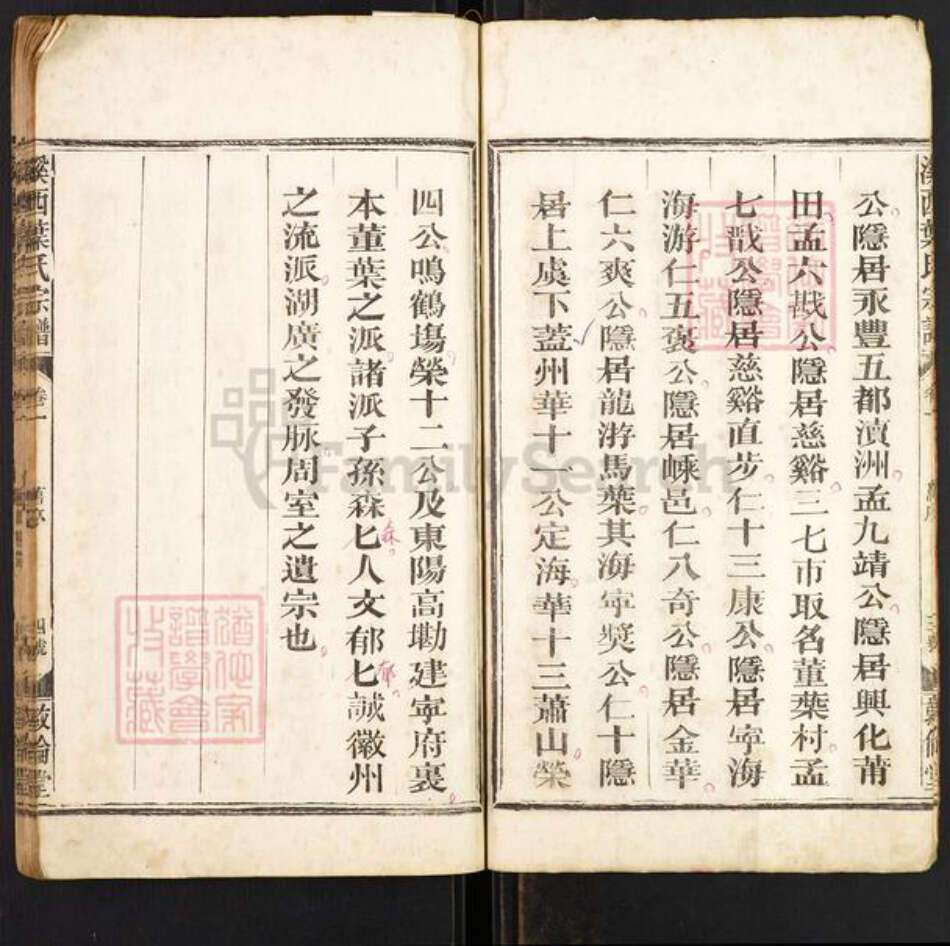 江西省吉安市永丰县叶氏敦伦堂族谱-溪西叶氏宗谱.pdf电子版预览图5