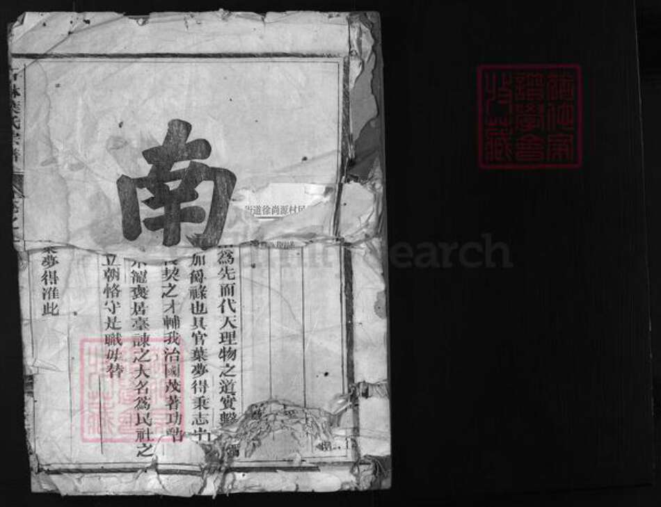 浙江省叶氏族谱-石林叶氏宗谱 [4卷].pdf电子版预览图2