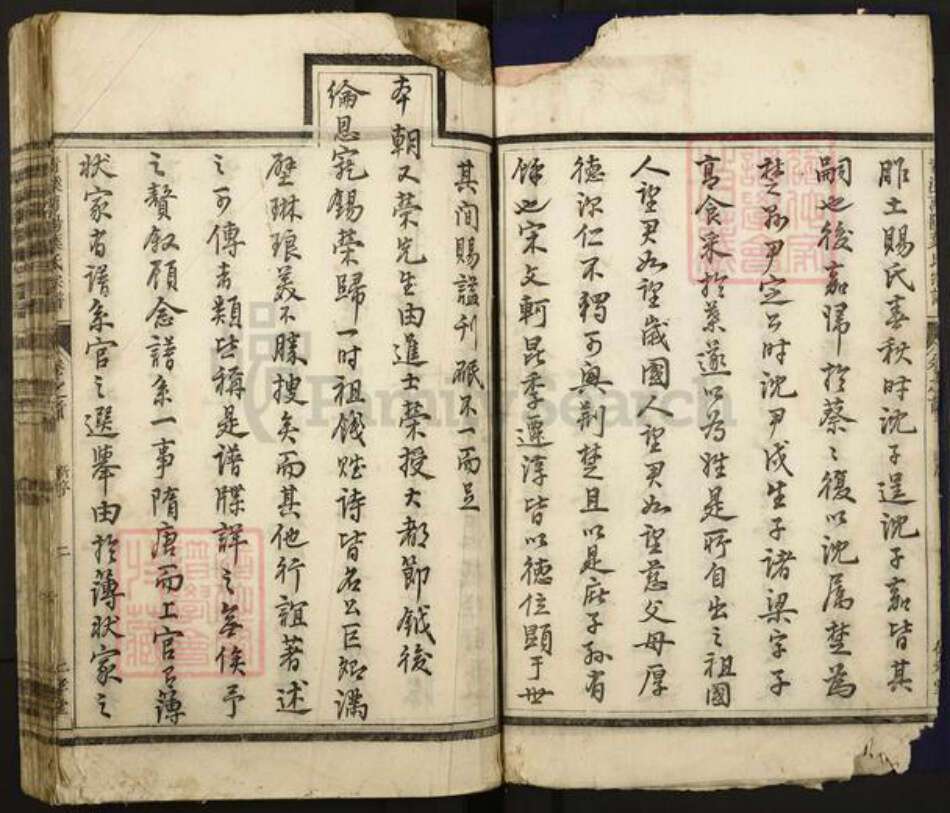 浙江省杭州市富阳新登镇镇叶氏仁孝堂族谱-清溪南阳叶氏宗谱.pdf电子版预览图4