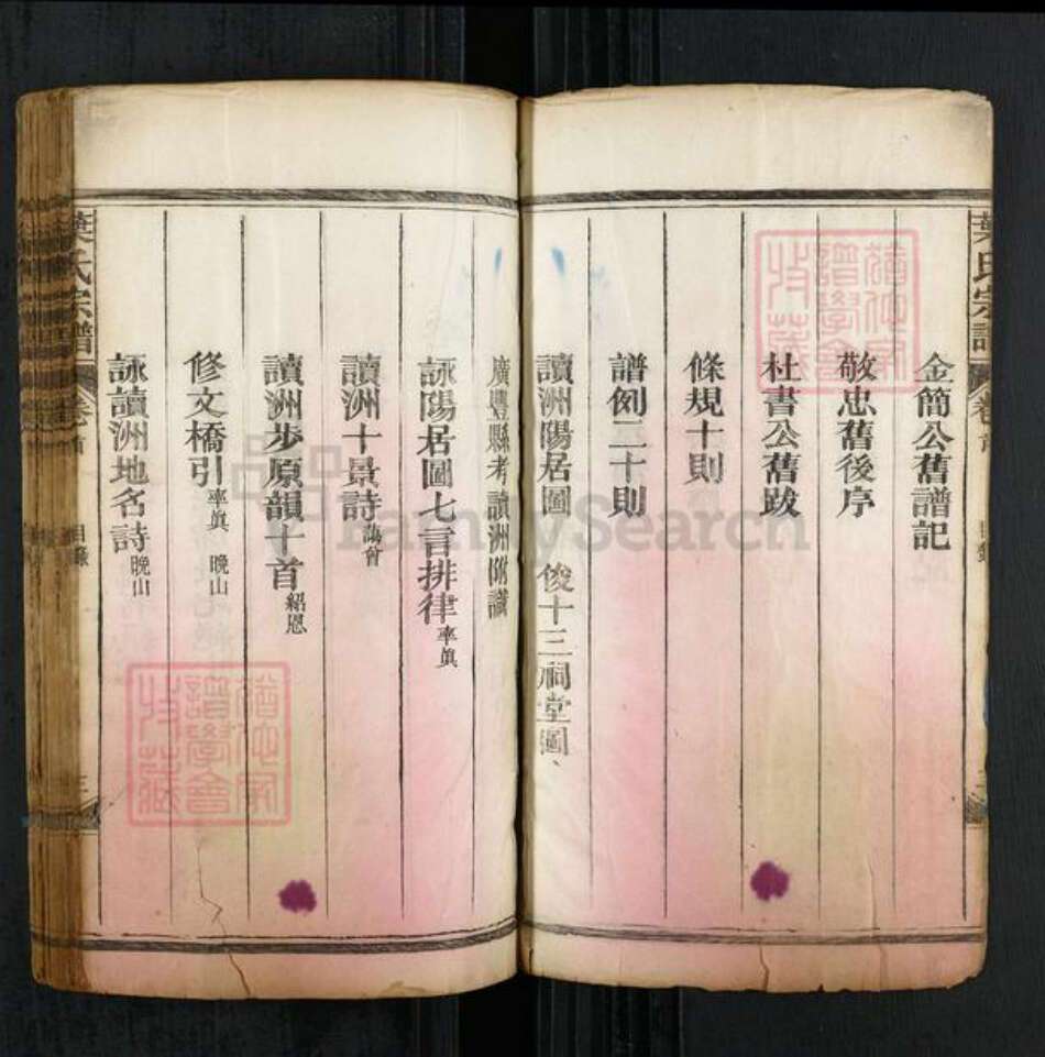 江西省上饶市广丰区五都镇叶氏族谱-叶氏宗谱.pdf电子版预览图3