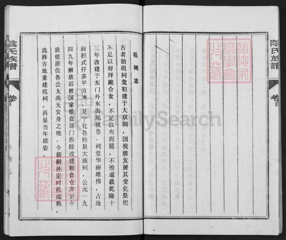 福建省三明市宁化县阴氏族谱-西河阴氏族谱.pdf电子版预览图5