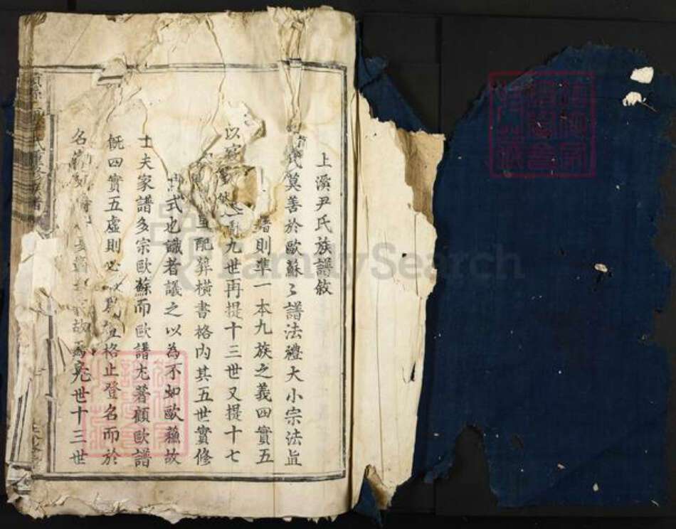 江西省赣州市赣县区尹氏天水堂族谱-𫎬县上溪尹氏重修族谱.pdf电子版预览图1