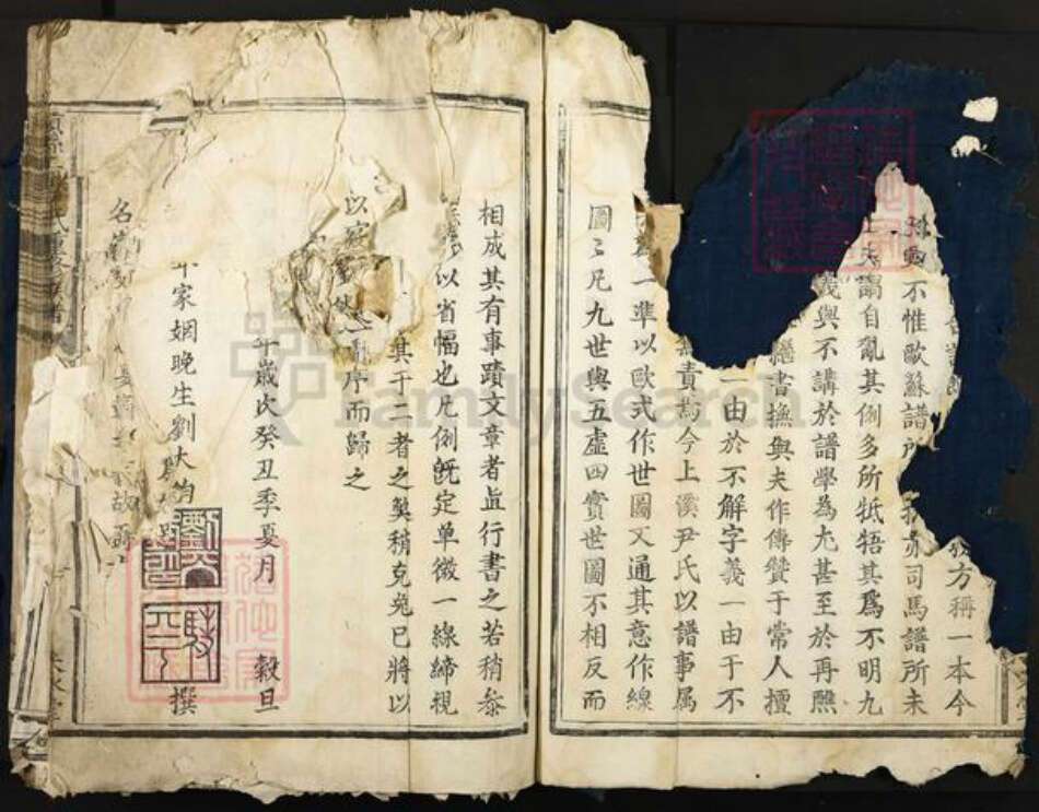 江西省赣州市赣县区尹氏天水堂族谱-𫎬县上溪尹氏重修族谱.pdf电子版预览图3