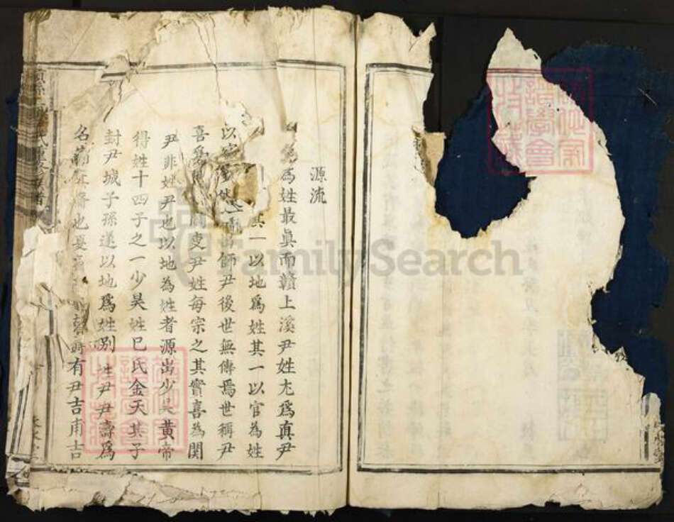 江西省赣州市赣县区尹氏天水堂族谱-𫎬县上溪尹氏重修族谱.pdf电子版预览图4