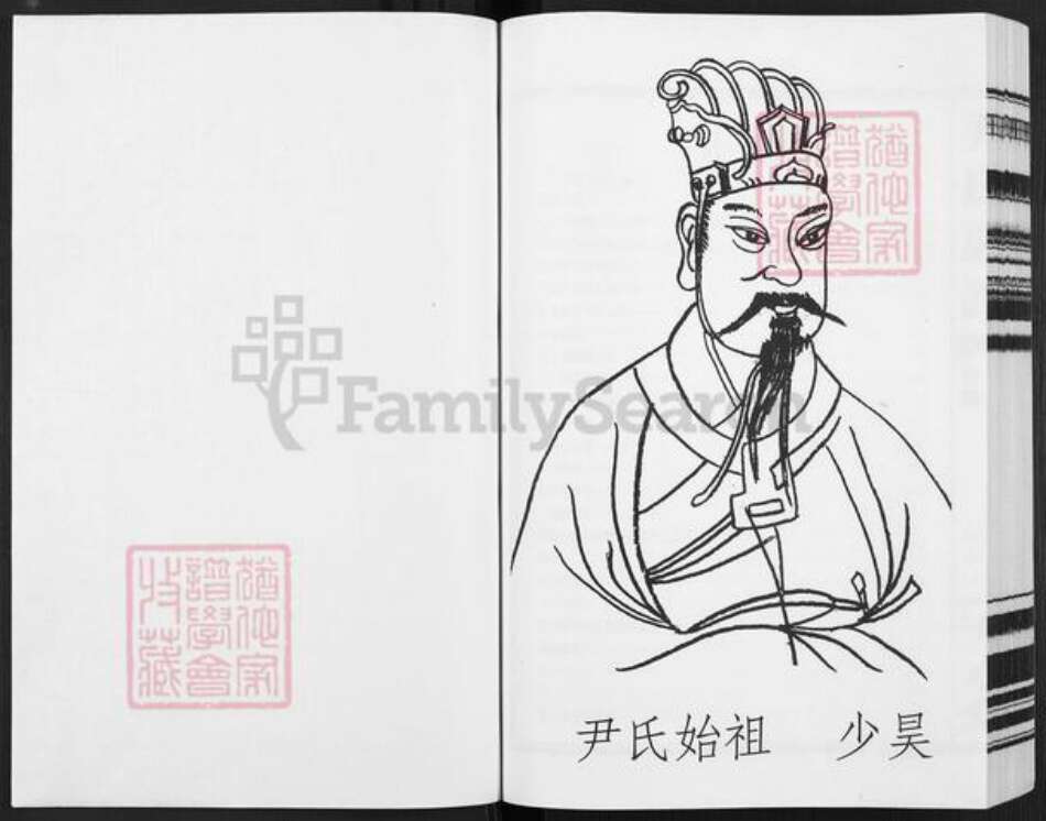 湖南省常德市尹氏天水堂族谱-尹氏族谱.pdf电子版预览图1