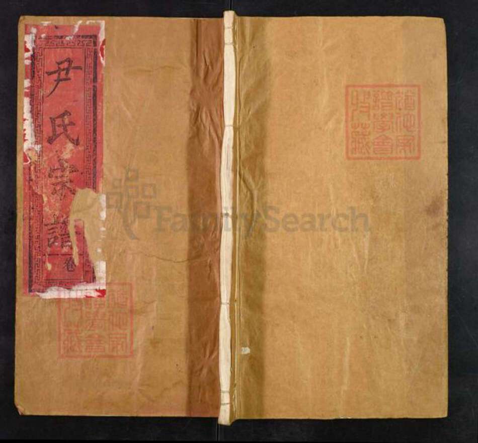 江西省上饶市广丰区横山镇尹氏族谱-佛堂尹氏宗谱.pdf电子版缩略图