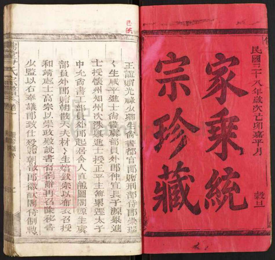 江西省上饶市广丰区横山镇尹氏族谱-佛堂尹氏宗谱.pdf电子版预览图1