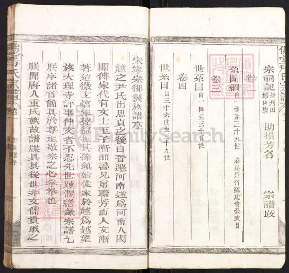 江西省上饶市广丰区横山镇尹氏族谱-佛堂尹氏宗谱.pdf电子版预览图5