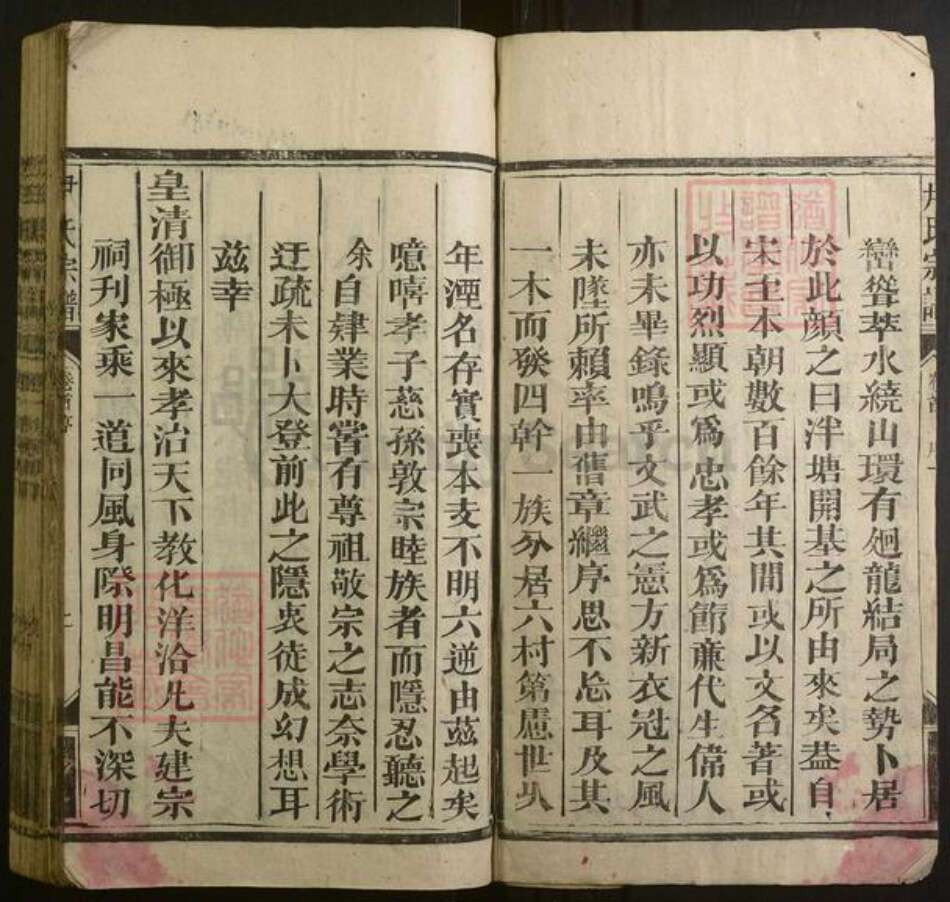 湖南省益阳市安化县尹氏族谱-尹氏宗谱.pdf电子版预览图2