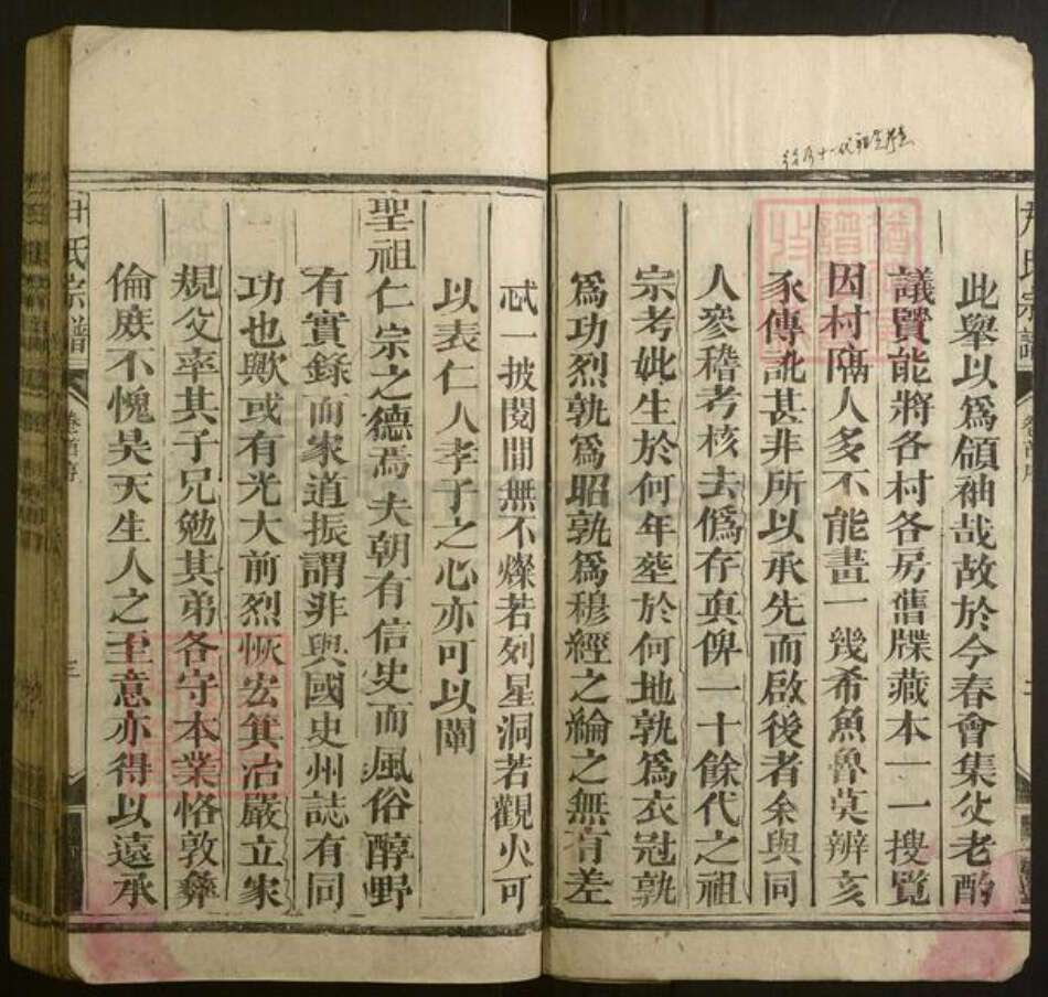 湖南省益阳市安化县尹氏族谱-尹氏宗谱.pdf电子版预览图3