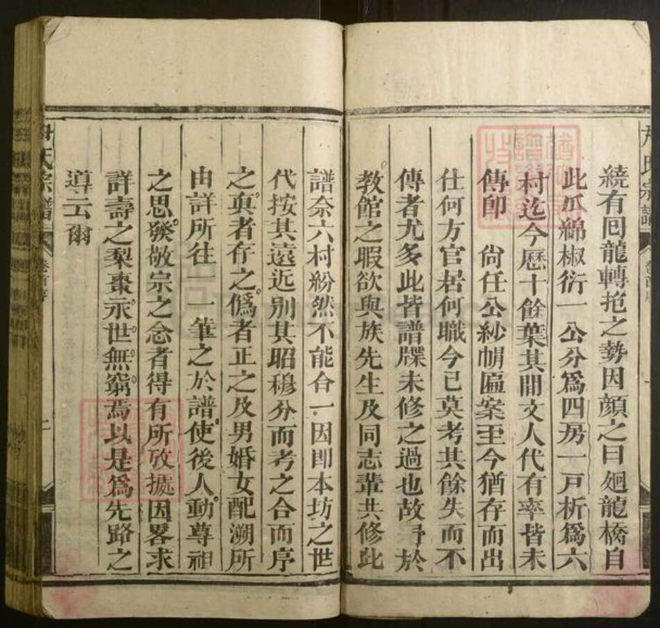 湖南省益阳市安化县尹氏族谱-尹氏宗谱.pdf电子版预览图5