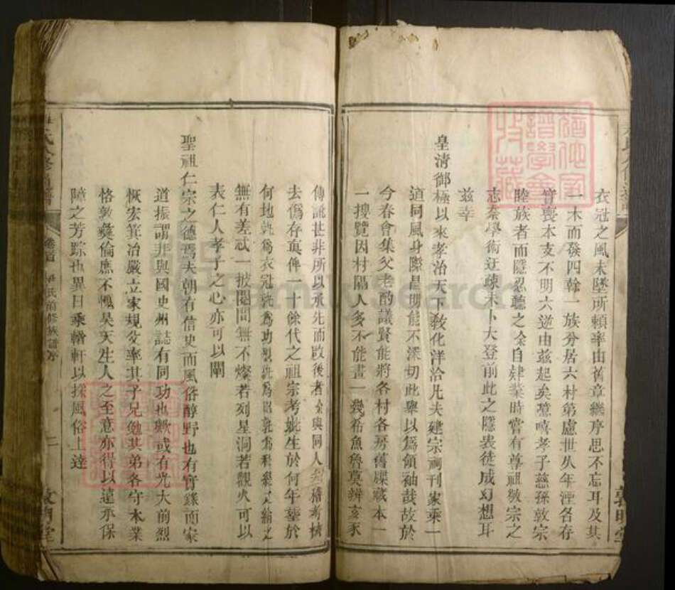 湖南省郴州市桂阳县尹氏族谱-尹氏八修通谱 [总卷数不详].pdf电子版预览图2