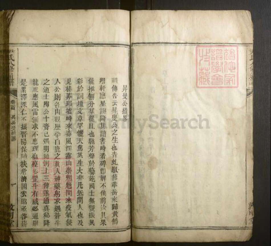 湖南省郴州市桂阳县尹氏族谱-尹氏八修通谱 [总卷数不详].pdf电子版预览图5