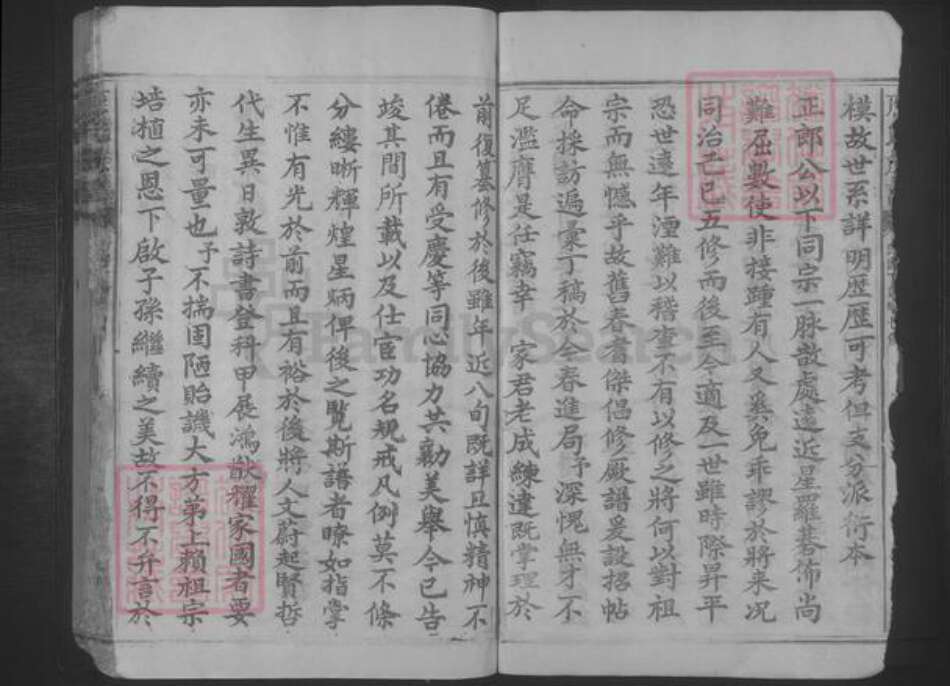 福建省三明市建宁县应氏族谱-[福建建宁]应氏族谱 [不分卷].pdf电子版预览图4