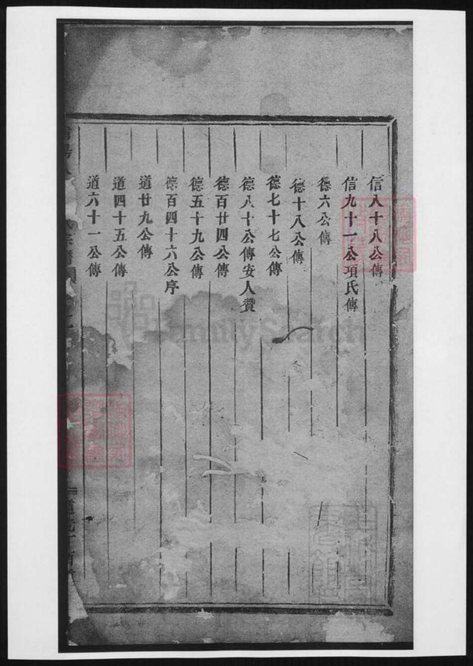 浙江省杭州市萧山区萧山应氏族谱-浦阳人峰应氏宗谱.pdf电子版预览图4