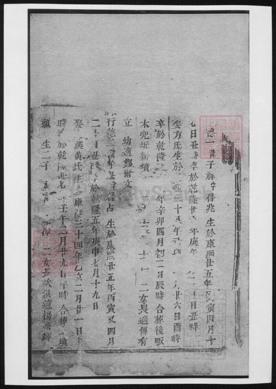 浙江省杭州市萧山区萧山应氏族谱-浦阳人峰应氏宗谱.pdf电子版预览图2