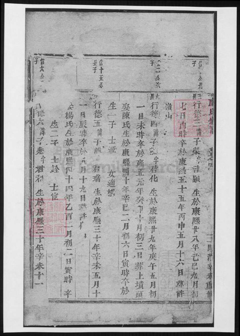 浙江省杭州市萧山区萧山应氏族谱-浦阳人峰应氏宗谱.pdf电子版预览图3