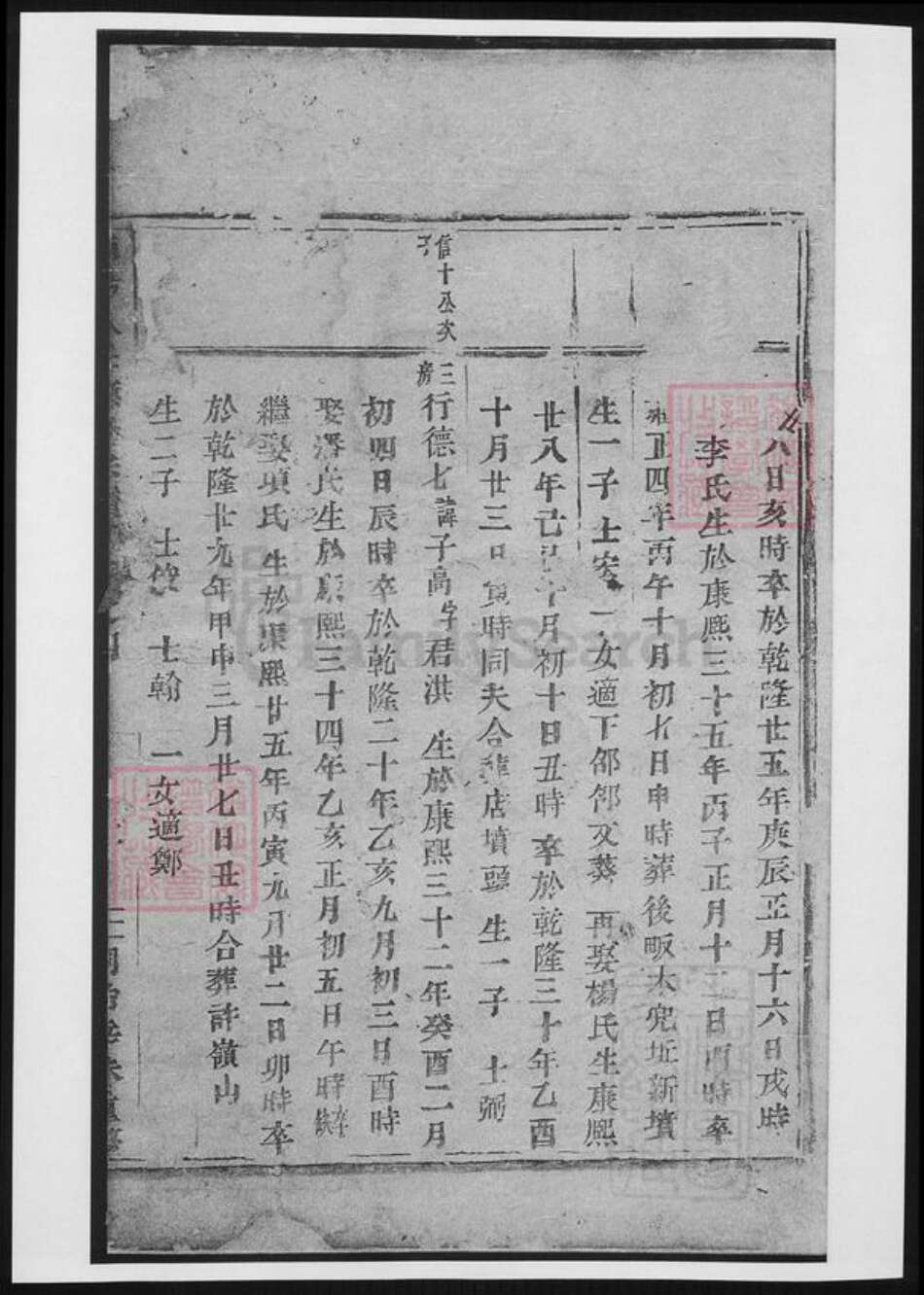 浙江省杭州市萧山区萧山应氏族谱-浦阳人峰应氏宗谱.pdf电子版预览图4