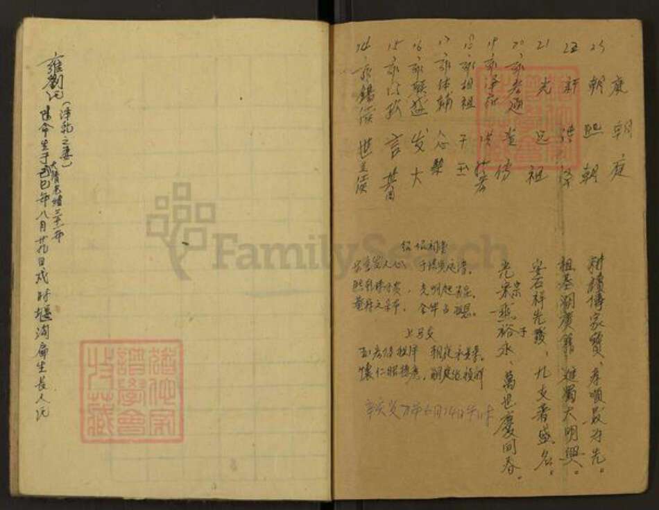 江苏省镇江市丹徒区雍氏族谱-雍氏列记.pdf电子版预览图1