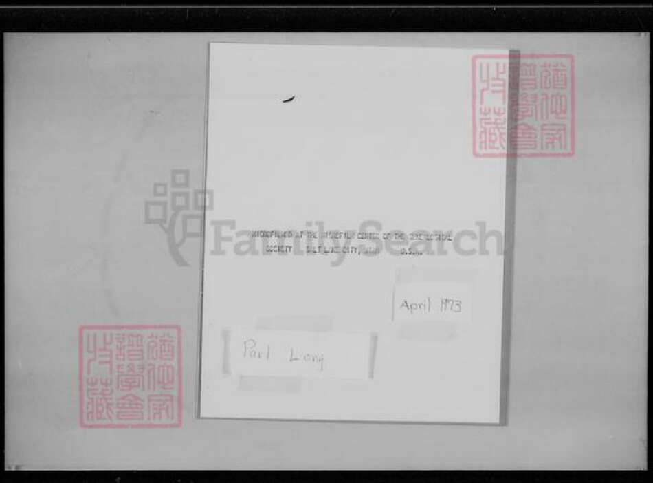 福建省游氏东兴堂族谱-游氏大族谱.pdf电子版预览图3