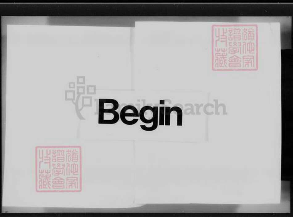 福建省游氏东兴堂族谱-游氏大族谱.pdf电子版预览图5