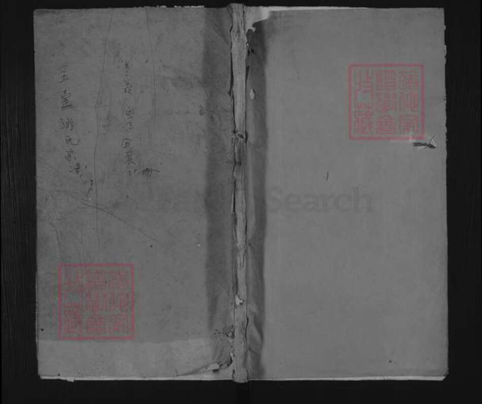 湖北省黄冈市蕲春县游氏族谱-玉台游氏宗谱 [20卷].pdf电子版缩略图