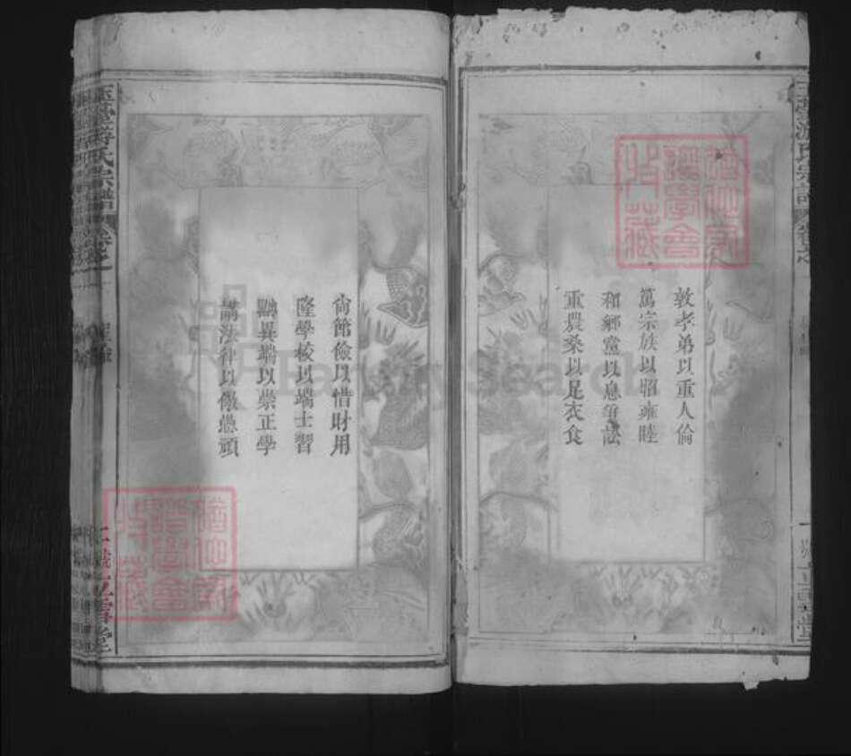 湖北省黄冈市蕲春县游氏族谱-玉台游氏宗谱 [20卷].pdf电子版预览图2