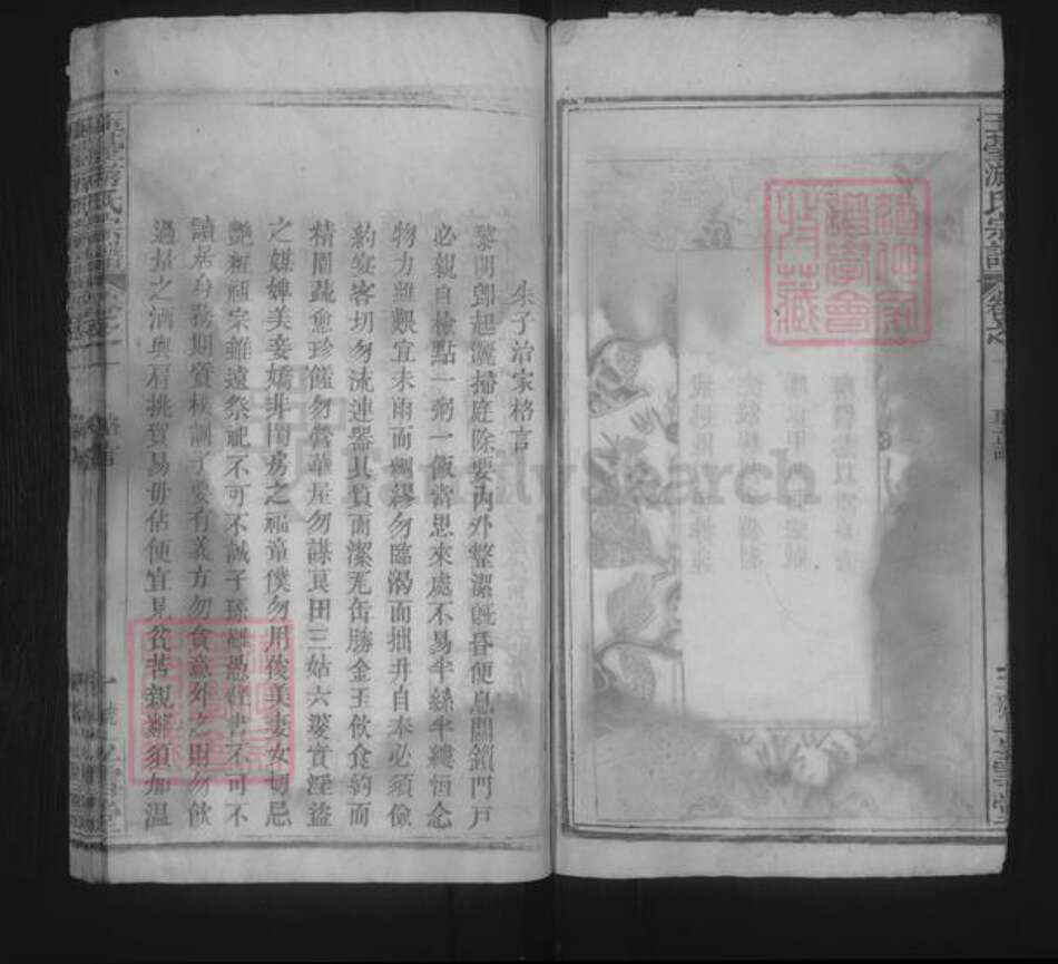 湖北省黄冈市蕲春县游氏族谱-玉台游氏宗谱 [20卷].pdf电子版预览图4