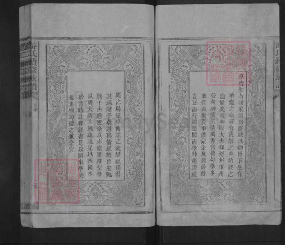 湖南省邵阳市隆回县游氏族谱-游氏续修族谱.pdf电子版预览图3