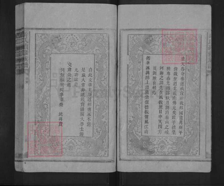 湖南省邵阳市隆回县游氏族谱-游氏续修族谱.pdf电子版预览图5