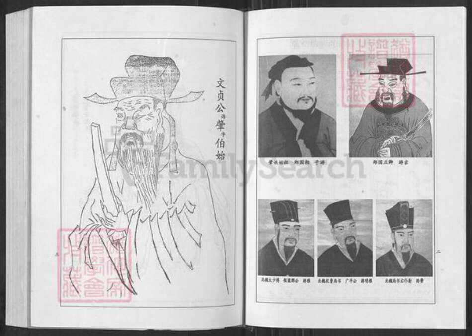 福建省福州市长乐区潭头镇游氏传道堂族谱-新宅游氏族谱.pdf电子版预览图5