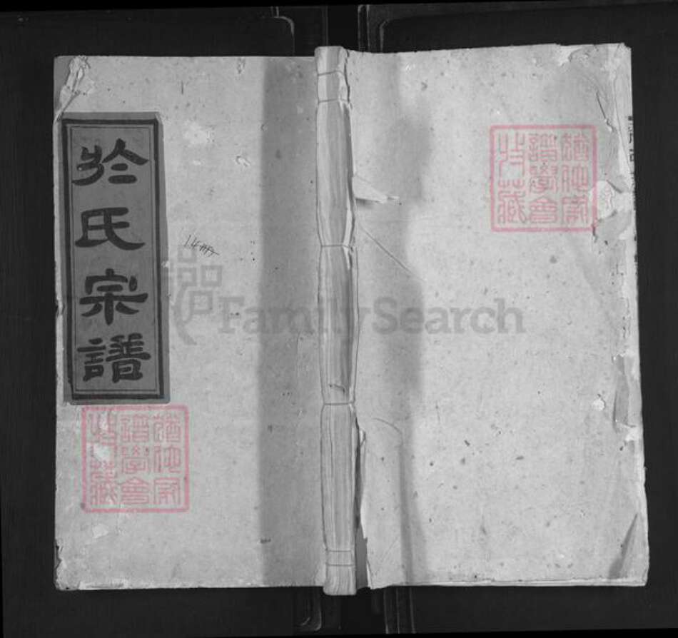 江西省九江市柴桑区于氏三寿堂族谱-于邱氏宗谱.pdf电子版缩略图