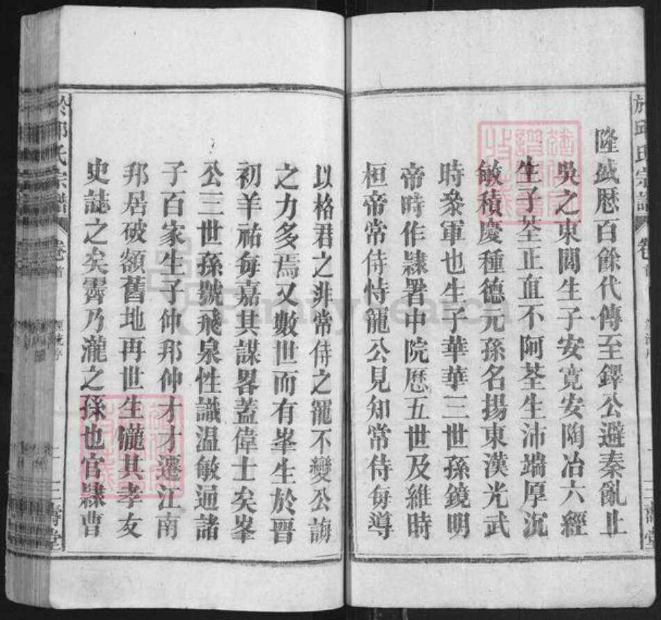 江西省九江市柴桑区于氏三寿堂族谱-于邱氏宗谱.pdf电子版预览图2