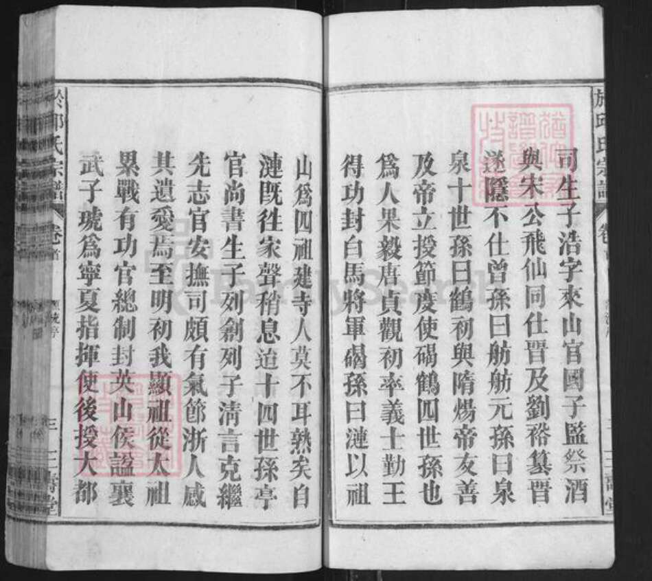 江西省九江市柴桑区于氏三寿堂族谱-于邱氏宗谱.pdf电子版预览图3