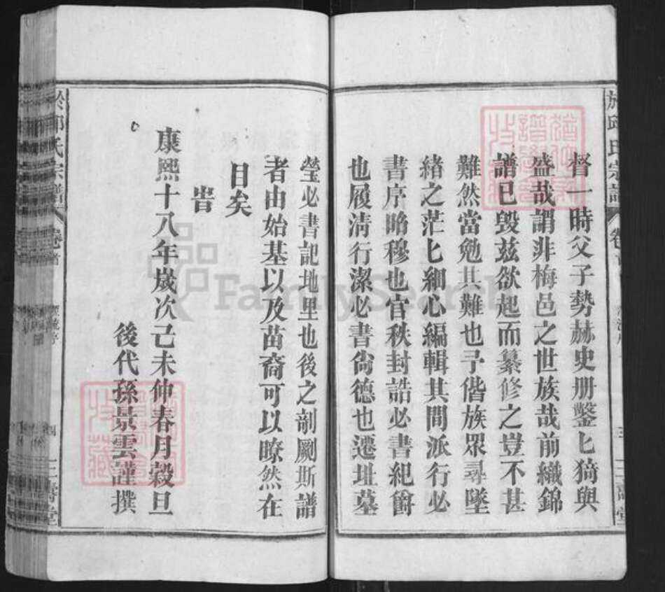 江西省九江市柴桑区于氏三寿堂族谱-于邱氏宗谱.pdf电子版预览图4