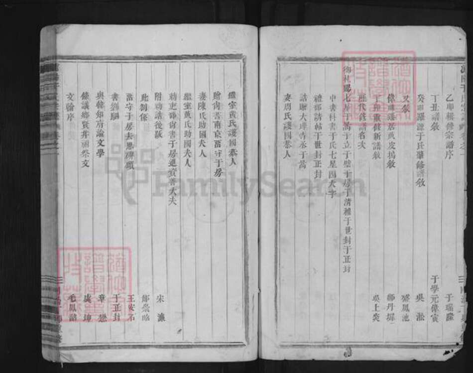 浙江省金华市浦江县岩头镇于氏族谱-浦阳于氏宗谱.pdf电子版预览图2