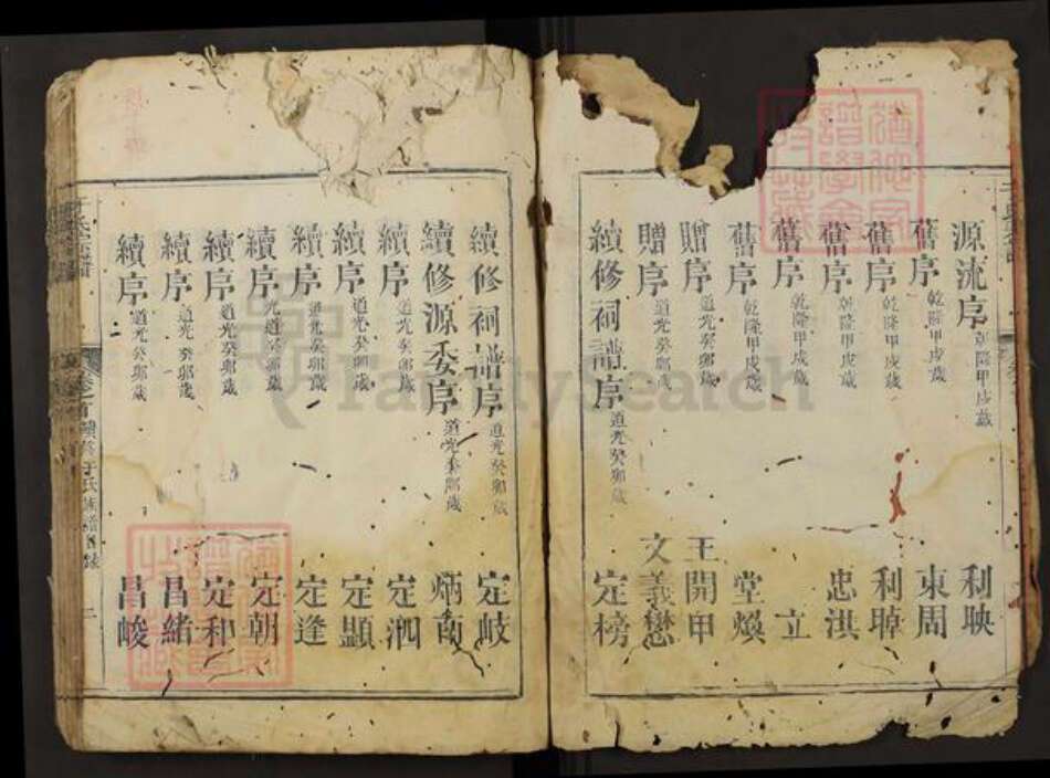 湖南省怀化市会同县于氏余庆堂族谱-于氏宗谱.pdf电子版预览图2