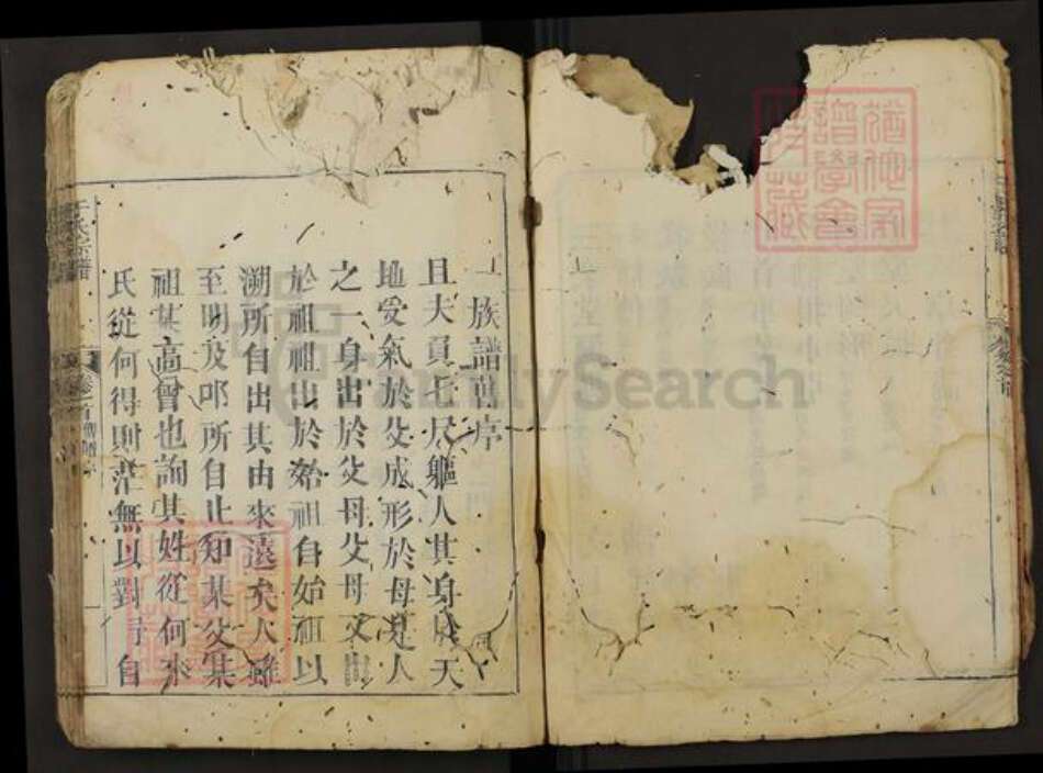 湖南省怀化市会同县于氏余庆堂族谱-于氏宗谱.pdf电子版预览图5