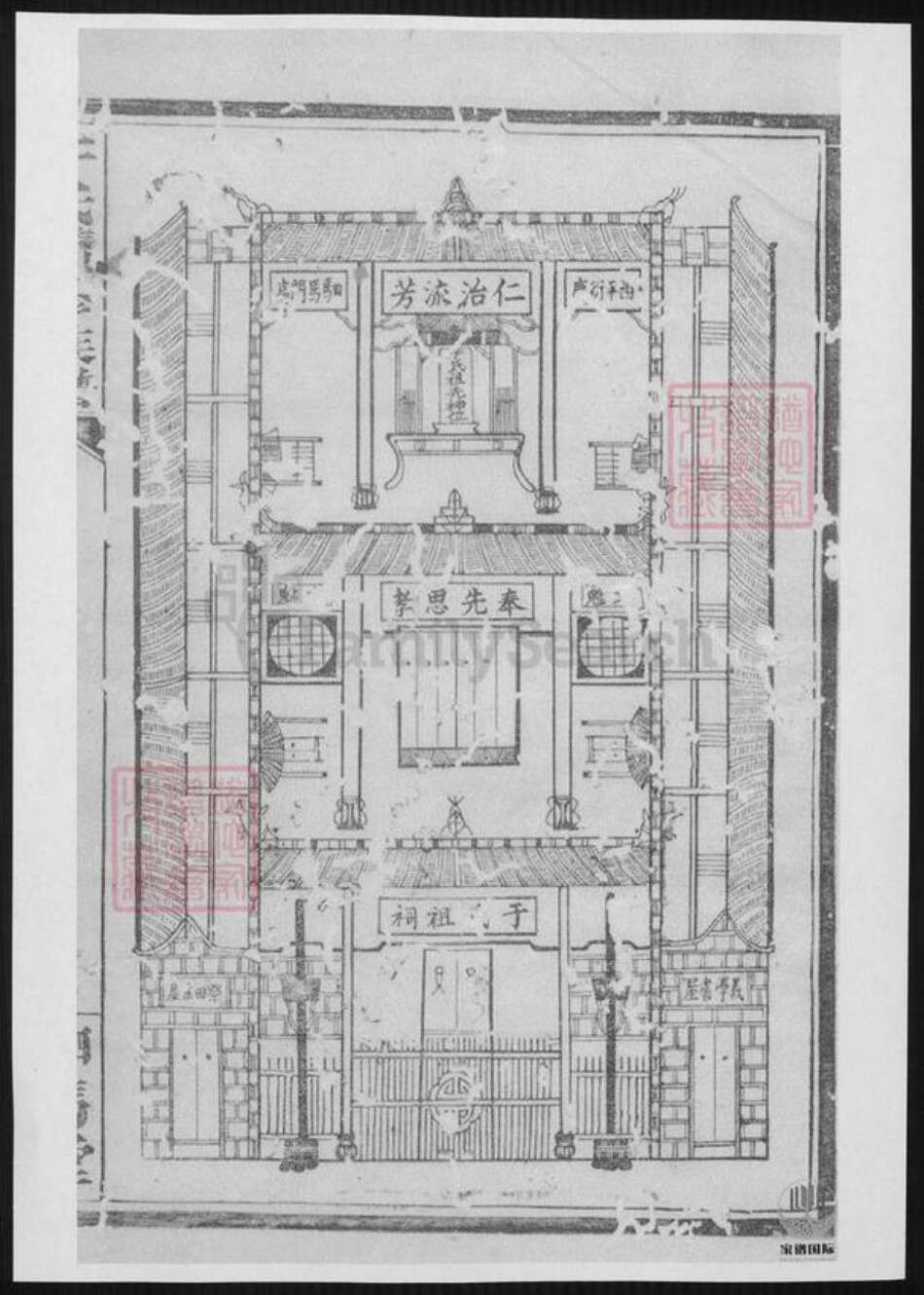湖南省常德市桃源县于氏族谱-于氏续修族谱.pdf电子版预览图1